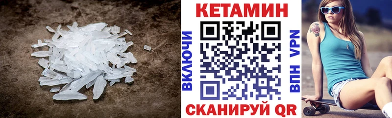 КЕТАМИН VHQ  Купить где  Ишимбай 