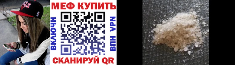 МЕФ мяу мяу  Ишимбай 