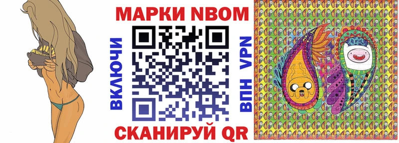 Купить закладки  Ишимбай  Марки NBOMe 1,8мг 
